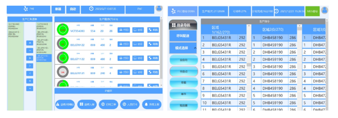 开元体育MES&视觉产品手册
