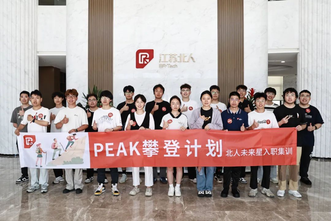 星聚开元体育 逐梦远航 | 开元体育2025年开元体育未来星入职集训精彩回顾